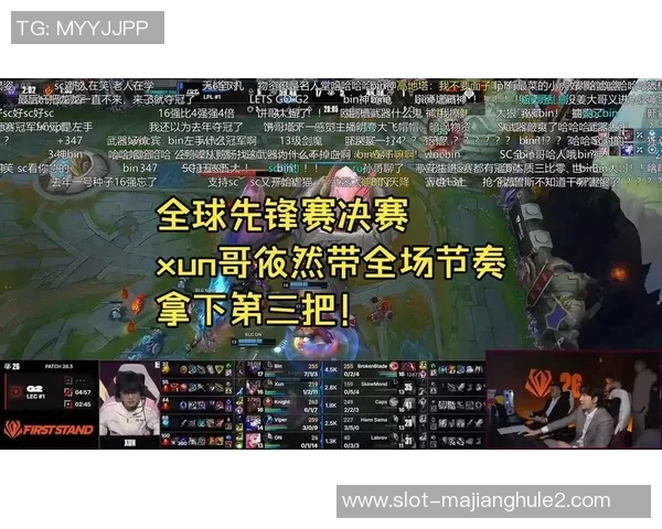 2026电竞新闻DOTA2战术BLG的运营体系深度解析与实战应用探讨
